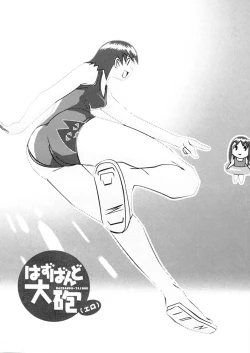 Page 24 of Husband Taiho2