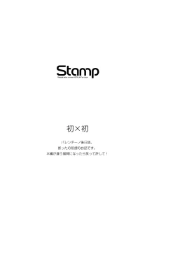 Page 2 of STAMP vol.6
