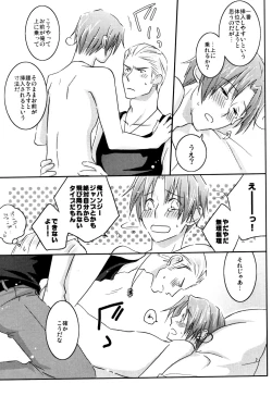 Page 33 of STAMP vol.6