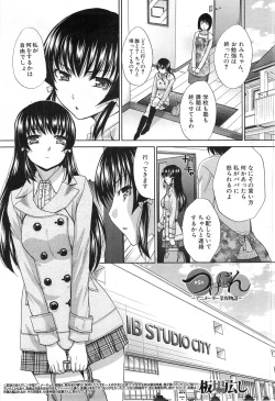 Page 105 of Tsukepan