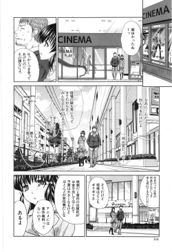 Page 106 of Tsukepan