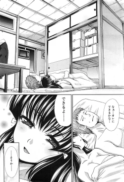 Page 129 of Tsukepan