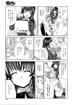 Page 133 of Tsukepan