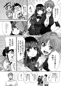 Page 136 of Tsukepan