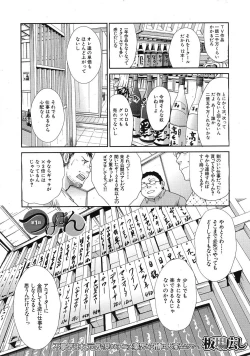 Page 2 of Tsukepan