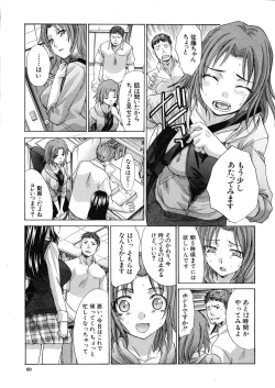 Page 35 of Tsukepan