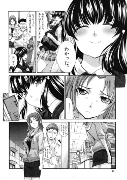Page 36 of Tsukepan