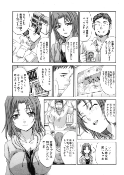 Page 39 of Tsukepan