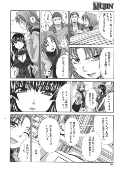 Page 56 of Tsukepan