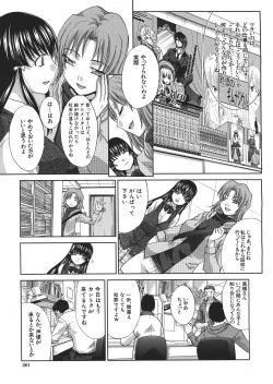 Page 57 of Tsukepan