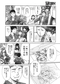 Page 58 of Tsukepan