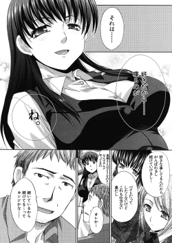 Page 88 of Tsukepan