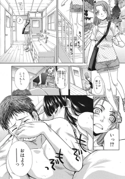 Page 8 of Tsukepan