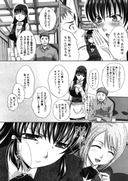 Page 90 of Tsukepan