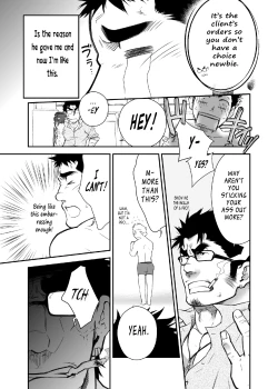 Page 6 of Shinnyuu Shain wa Dare no Mono? | Who Gets the New Hire?