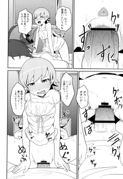 Page 10 of Dream of one day