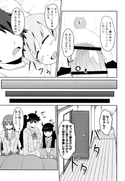 Page 17 of Dream of one day