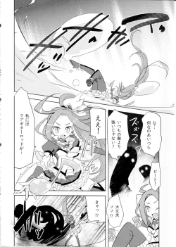 Page 5 of BEAT PINCH