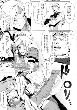 Page 8 of Zinogre Hazard