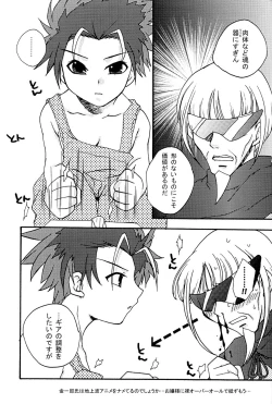 Page 20 of SILVER MAX