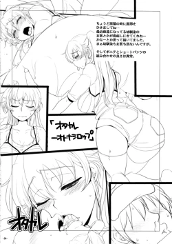 Page 23 of OtaKare Enpitsu Copy-shi Sairokushuu