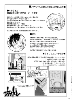 Page 30 of OtaKare Enpitsu Copy-shi Sairokushuu
