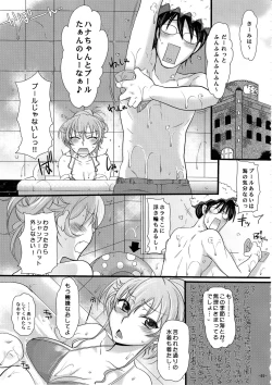 Page 50 of OtaKare Enpitsu Copy-shi Sairokushuu