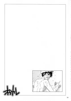 Page 56 of OtaKare Enpitsu Copy-shi Sairokushuu
