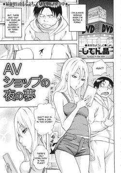 Download AV Shop no Yoru no Yume