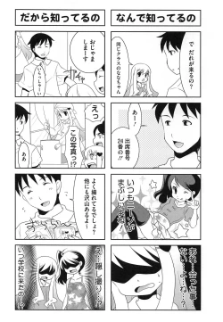 Page 103 of PETA! Vol. 02