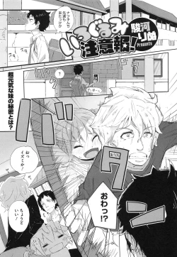 Page 108 of PETA! Vol. 02