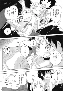 Page 112 of PETA! Vol. 02