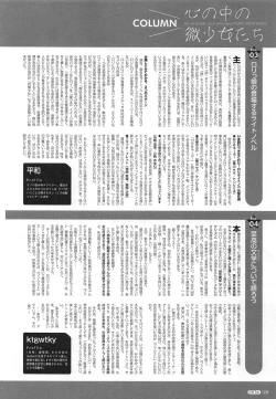 Page 129 of PETA! Vol. 02