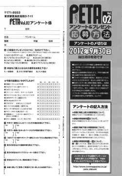 Page 146 of PETA! Vol. 02