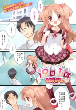 Page 28 of PETA! Vol. 02