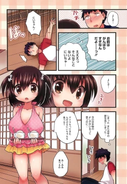 Page 37 of PETA! Vol. 02