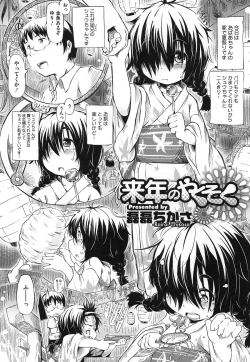 Page 68 of PETA! Vol. 02