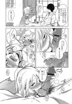 Page 93 of PETA! Vol. 02