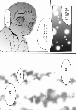 Page 109 of Koushoku Shounen no Susume 4