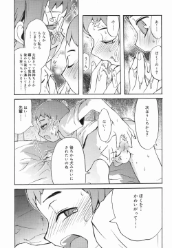Page 115 of Koushoku Shounen no Susume 4