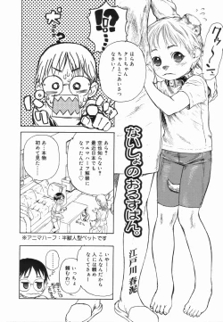 Page 128 of Koushoku Shounen no Susume 4