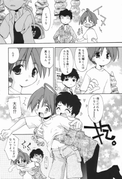 Page 12 of Koushoku Shounen no Susume 4