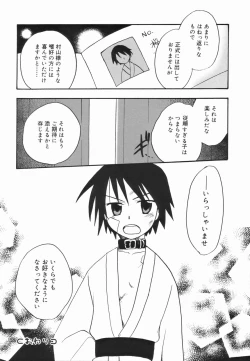 Page 158 of Koushoku Shounen no Susume 4