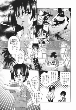 Page 169 of Koushoku Shounen no Susume 4