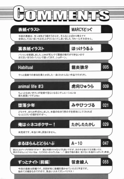 Page 188 of Koushoku Shounen no Susume 4
