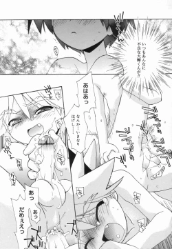 Page 21 of Koushoku Shounen no Susume 4