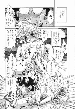 Page 26 of Koushoku Shounen no Susume 4