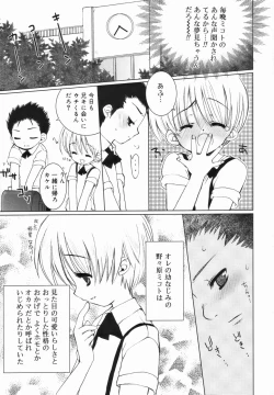 Page 59 of Koushoku Shounen no Susume 4