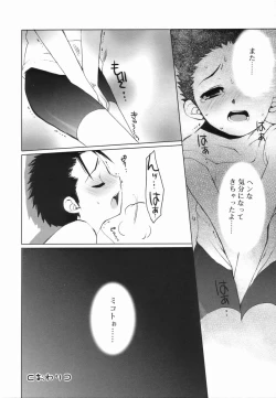 Page 72 of Koushoku Shounen no Susume 4