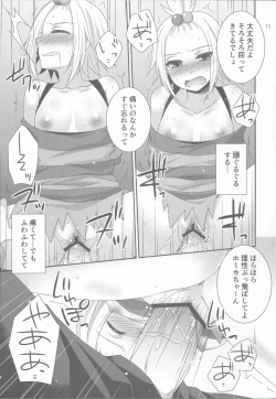 Page 14 of Lose All Reason!!